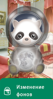 Scaricare Nightlight - spacelight Maternità e infanzia per Android Screenshot 5