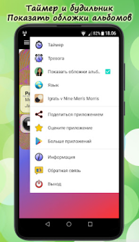 Scaricare Русское Радио Онлайн Musica e audio per Android Screenshot 7