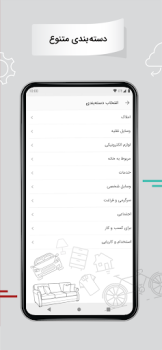 Scaricare Divar Shopping per Android Screenshot 2