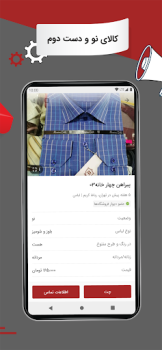 Scaricare Divar Shopping per Android Screenshot 5
