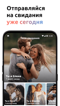 Scaricare Incontri e chat - Maybe You Incontri per Android Screenshot 2