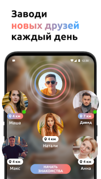 Scaricare Incontri e chat - Maybe You Incontri per Android Screenshot 3