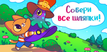 Scaricare Шляпки Симбы Arcade per Android Screenshot 7
