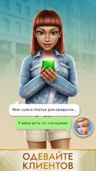 Scaricare Super stilista Cambio di stile Giochi di ruolo per Android Screenshot 4