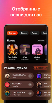 Scaricare Lettore musicale - Lettore mp3 Musica e audio per Android Screenshot 2