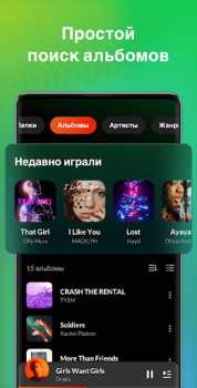 Scaricare Lettore musicale - Lettore mp3 Musica e audio per Android Screenshot 5