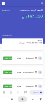 Scaricare بازاڕی دۆلار البورصة العراقیة Finanza per Android Screenshot 3