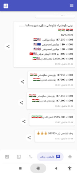 Scaricare بازاڕی دۆلار البورصة العراقیة Finanza per Android Screenshot 4