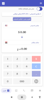 Scaricare بازاڕی دۆلار البورصة العراقیة Finanza per Android Screenshot 5