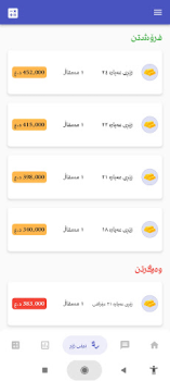 Scaricare بازاڕی دۆلار البورصة العراقیة Finanza per Android Screenshot 6