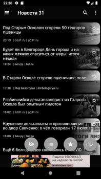 Scaricare Новости 31: Белгород Notizie e riviste per Android Screenshot 4