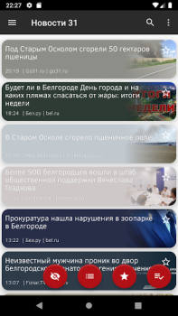Scaricare Новости 31: Белгород Notizie e riviste per Android Screenshot 6