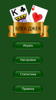 Scaricare Blackjack 21 Card Game Friends Giochi di carte per Android Screenshot 3