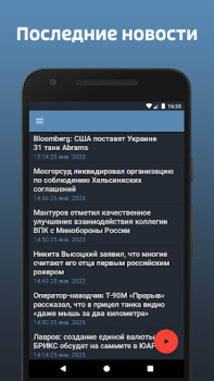Scaricare Радио «ЗВЕЗДА» Musica e audio per Android Screenshot 2