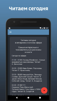 Scaricare Радио «ЗВЕЗДА» Musica e audio per Android Screenshot 3