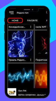 Scaricare Радио гоп россия фм онлайн Musica e audio per Android Screenshot 7