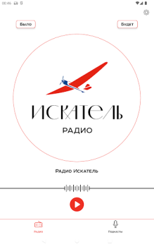 Scaricare Радио Искатель Musica e audio per Android Screenshot 5