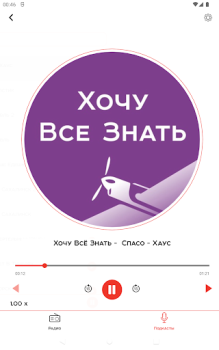 Scaricare Радио Искатель Musica e audio per Android Screenshot 7