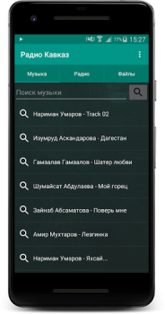 Scaricare Радио Кавказ Musica e audio per Android Screenshot 2