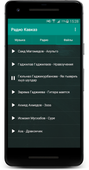 Scaricare Радио Кавказ Musica e audio per Android Screenshot 4