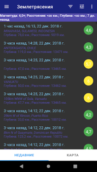 Scaricare Terremoti Mappe e navigazione per Android Screenshot 2