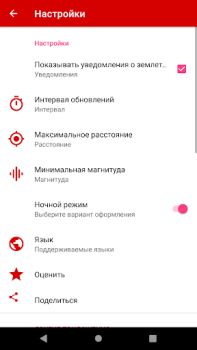 Scaricare Terremoti Mappe e navigazione per Android Screenshot 5