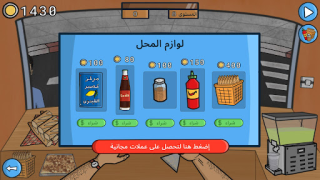 Scaricare كرانتيكا Simulatori per Android Screenshot 4