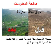 Scaricare فلاح النيل Sociale per Android Screenshot 2