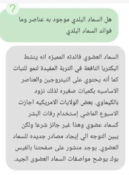 Scaricare فلاح النيل Sociale per Android Screenshot 7