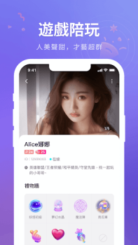 Scaricare HiFun Sociale per Android Screenshot 3
