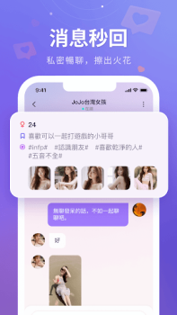 Scaricare HiFun Sociale per Android Screenshot 4