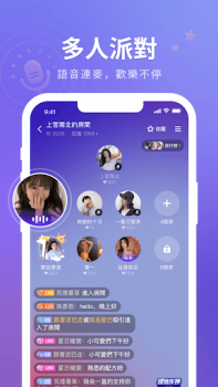 Scaricare HiFun Sociale per Android Screenshot 6