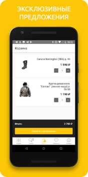 Scaricare ОхотАктив Shopping per Android Screenshot 3