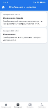 Scaricare СКУД86 Personalizzazione per Android Screenshot 2