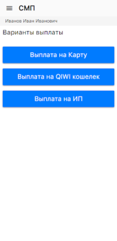 Scaricare SMP парк Lavoro per Android Screenshot 2