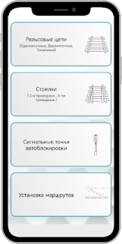 Scaricare СЦБ помощник Lavoro per Android Screenshot 2