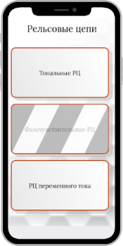 Scaricare СЦБ помощник Lavoro per Android Screenshot 3