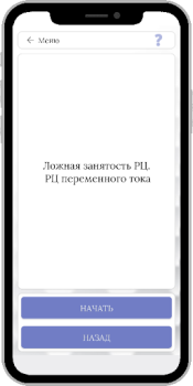 Scaricare СЦБ помощник Lavoro per Android Screenshot 4