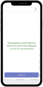 Scaricare СЦБ помощник Lavoro per Android Screenshot 7