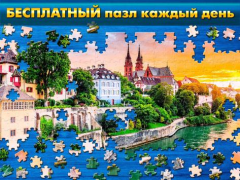 Scaricare Cool Jigsaw Puzzles Giochi rompicapo per Android
