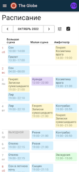 Scaricare Темза Lavoro per Android Screenshot 2
