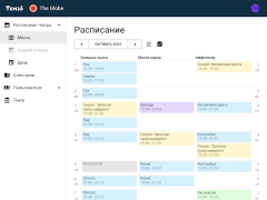 Scaricare Темза Lavoro per Android Screenshot 5