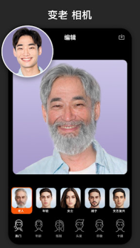 Scaricare FaceLab - 人脸 变老相机, 换脸 软件, 性别转换 Foto per Android Screenshot 5