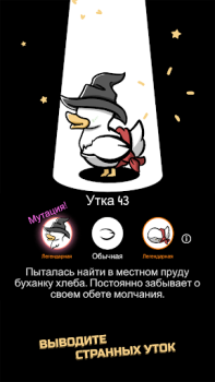 Scaricare Clusterduck Casual per Android Screenshot 2