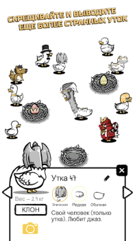 Scaricare Clusterduck Casual per Android Screenshot 3