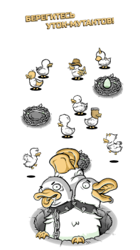 Scaricare Clusterduck Casual per Android Screenshot 5