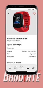 Scaricare BandRate Smart Shopping per Android Screenshot 3