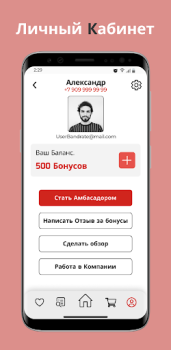 Scaricare BandRate Smart Shopping per Android Screenshot 4