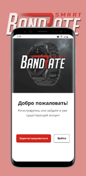 Scaricare BandRate Smart Shopping per Android Screenshot 6