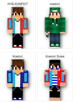 Scaricare Compote Skin MOD : компот MCPE Personalizzazione per Android Screenshot 2
